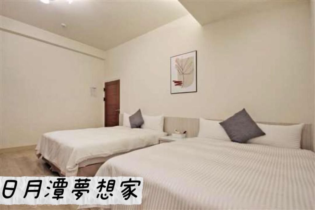 Sun Moon Lake Dream House B&B Yuchi Dış mekan fotoğraf