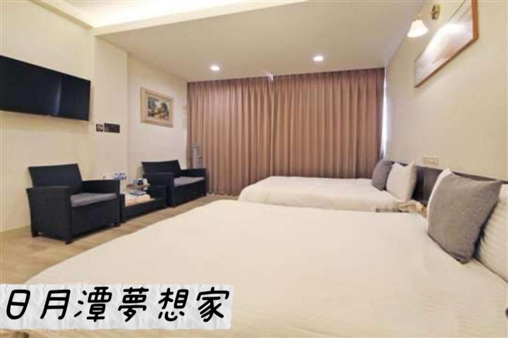 Sun Moon Lake Dream House B&B Yuchi Dış mekan fotoğraf