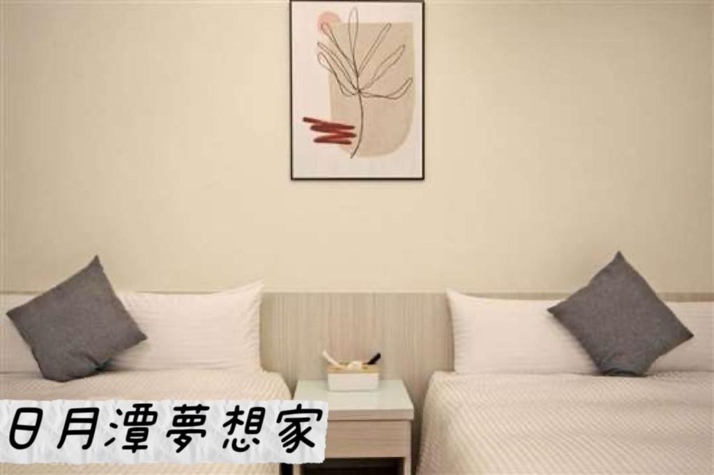 Sun Moon Lake Dream House B&B Yuchi Dış mekan fotoğraf