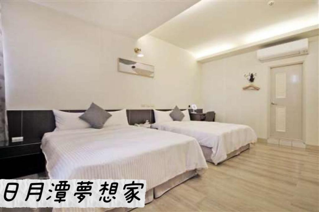 Sun Moon Lake Dream House B&B Yuchi Dış mekan fotoğraf