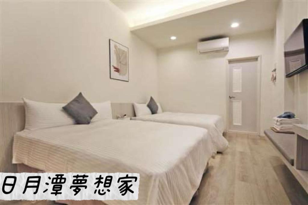 Sun Moon Lake Dream House B&B Yuchi Dış mekan fotoğraf
