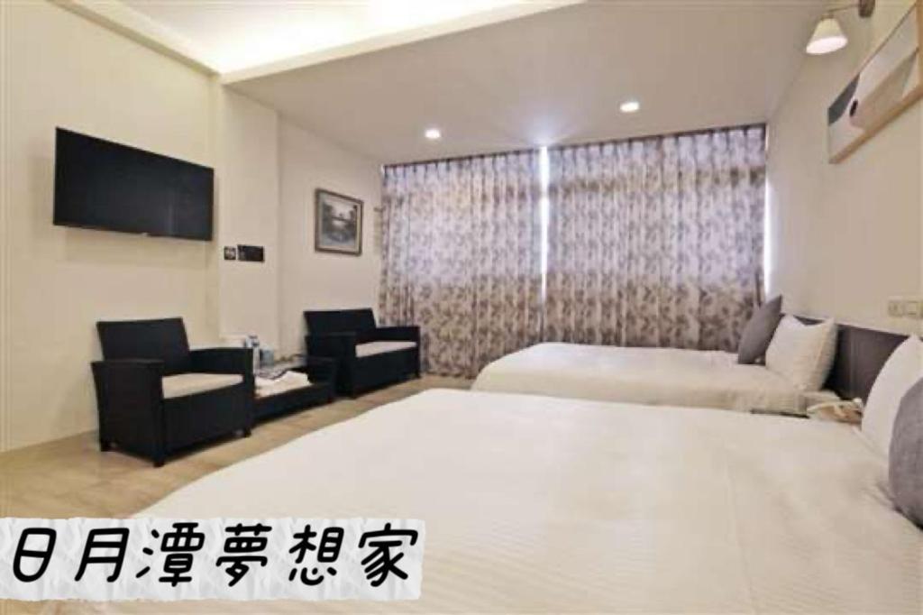 Sun Moon Lake Dream House B&B Yuchi Dış mekan fotoğraf