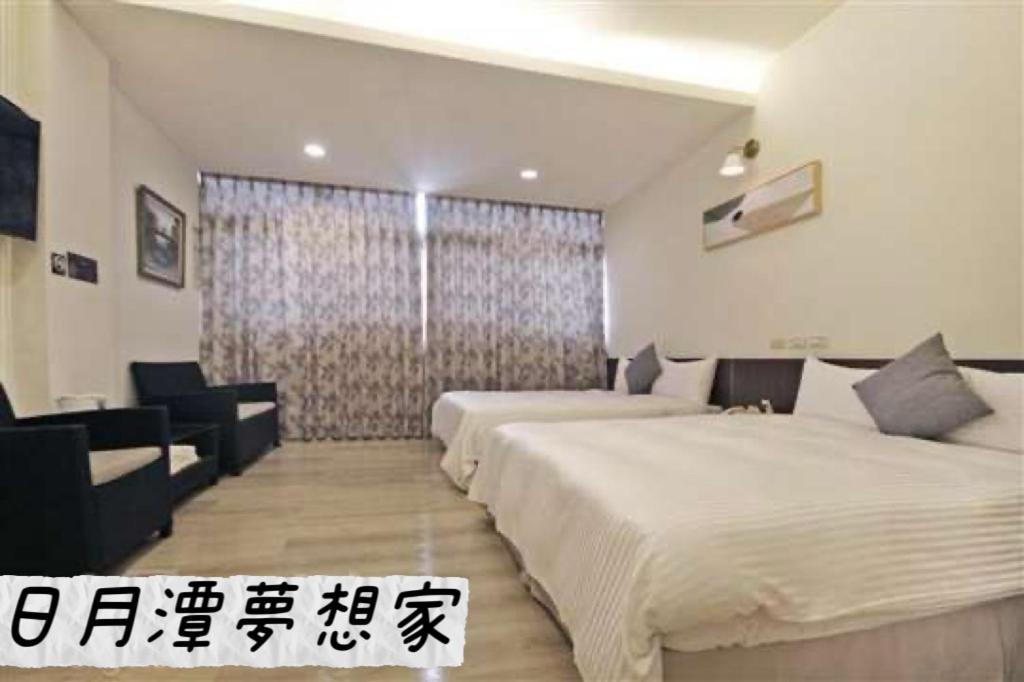 Sun Moon Lake Dream House B&B Yuchi Dış mekan fotoğraf