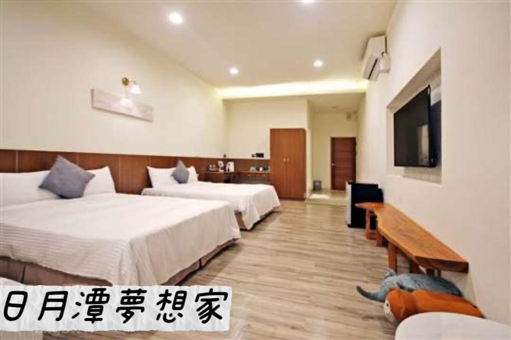 Sun Moon Lake Dream House B&B Yuchi Dış mekan fotoğraf
