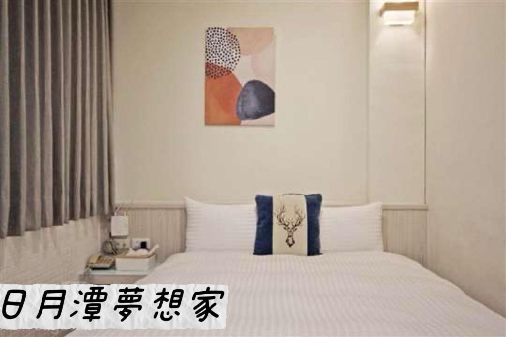 Sun Moon Lake Dream House B&B Yuchi Dış mekan fotoğraf