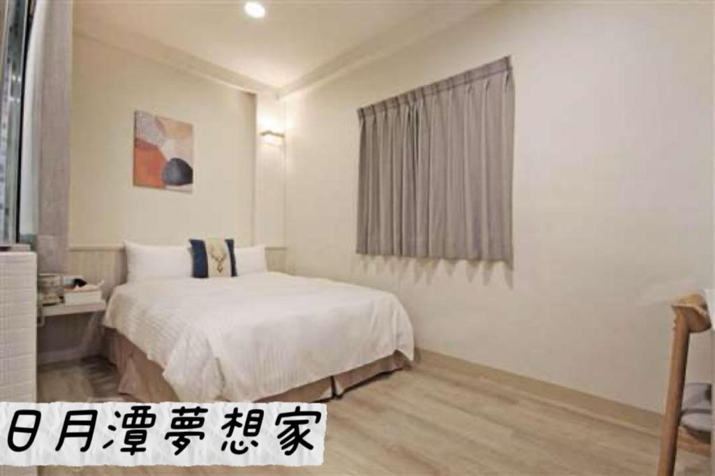 Sun Moon Lake Dream House B&B Yuchi Dış mekan fotoğraf
