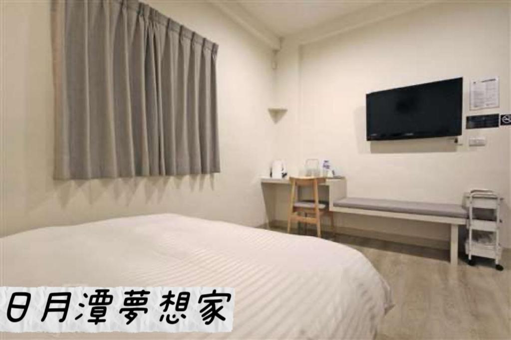 Sun Moon Lake Dream House B&B Yuchi Dış mekan fotoğraf