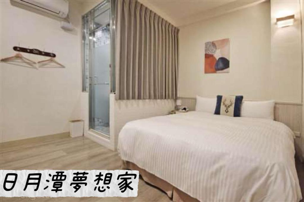 Sun Moon Lake Dream House B&B Yuchi Dış mekan fotoğraf